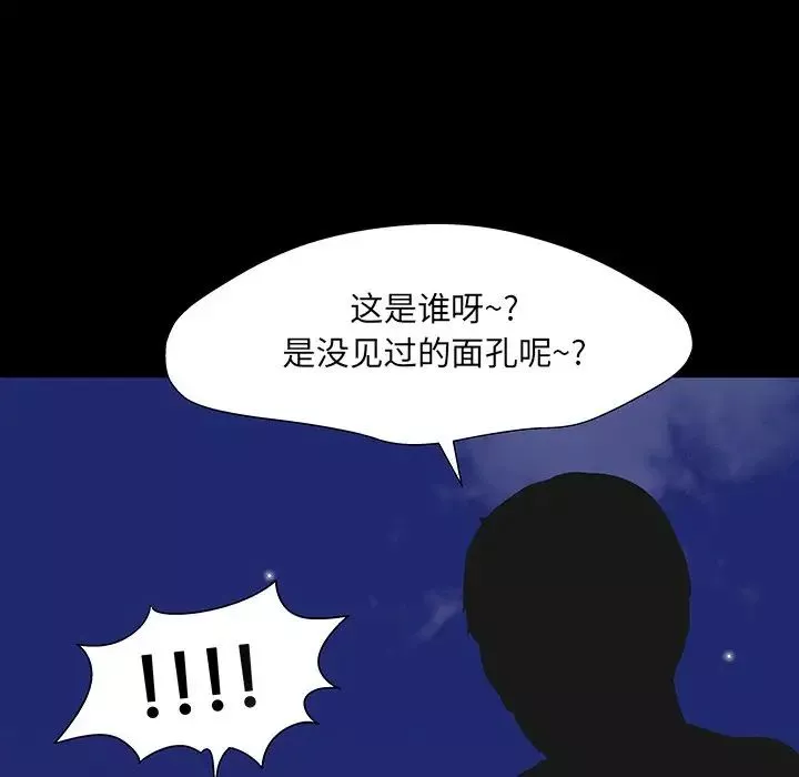 反乌托邦游戏-第167话 - 图片 19