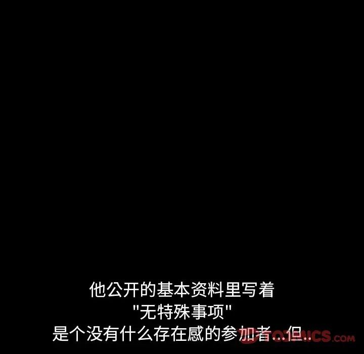 反乌托邦游戏第167话