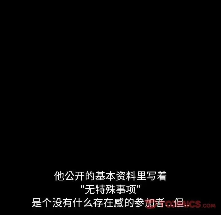 反乌托邦游戏-第167话 - 图片 30