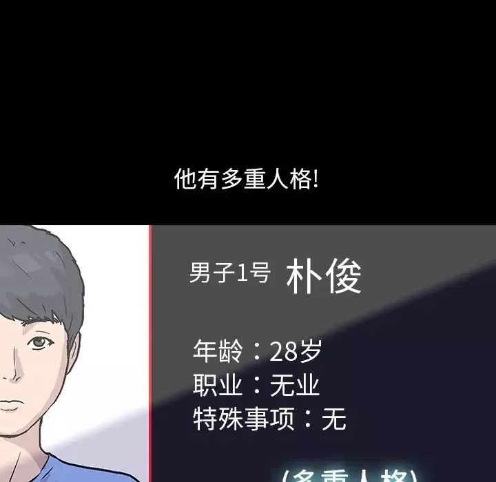 反乌托邦游戏-第167话 - 图片 33