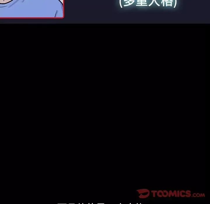 反烏托邦遊戲第167話