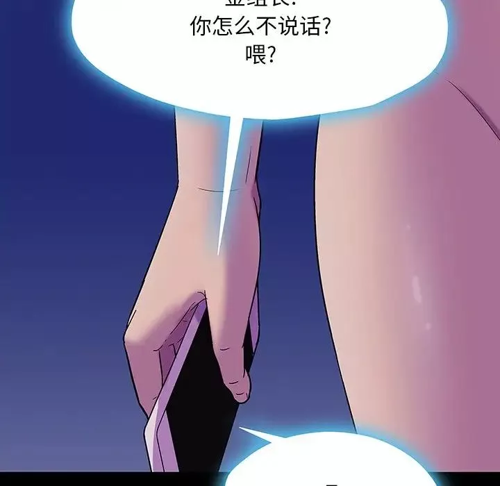 反乌托邦游戏-第167话 - 图片 41