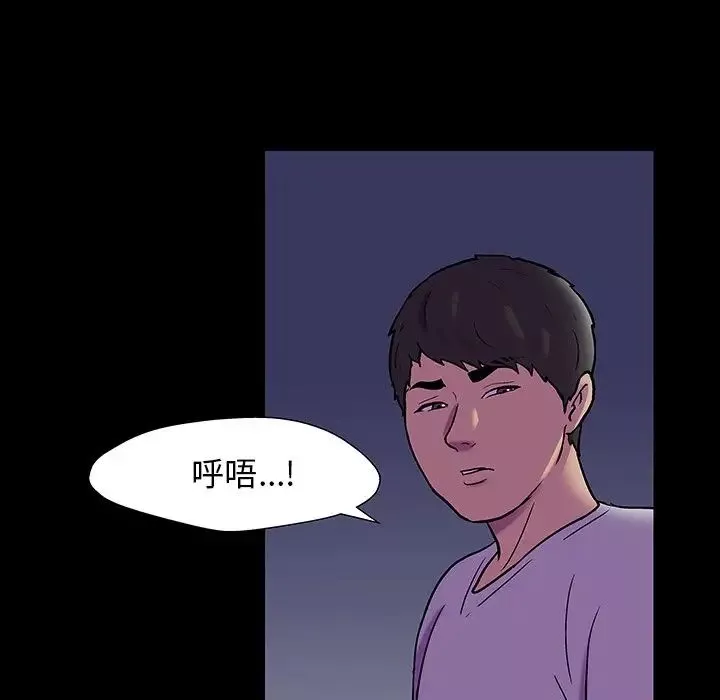 反乌托邦游戏-第167话 - 图片 53
