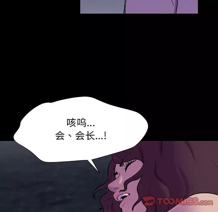 反乌托邦游戏-第167话 - 图片 54