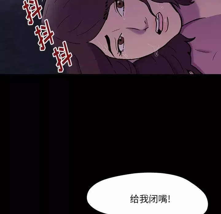 反乌托邦游戏-第167话 - 图片 64