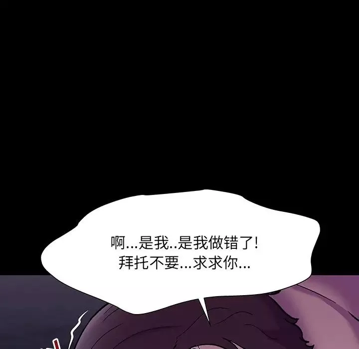 反乌托邦游戏-第167话 - 图片 63