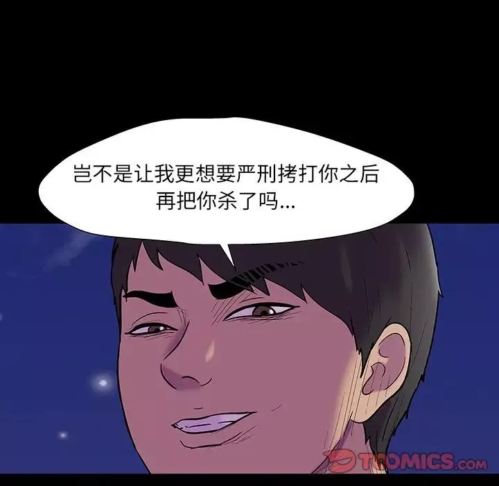反乌托邦游戏-第167话 - 图片 62