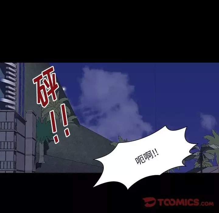 反乌托邦游戏-第167话 - 图片 66
