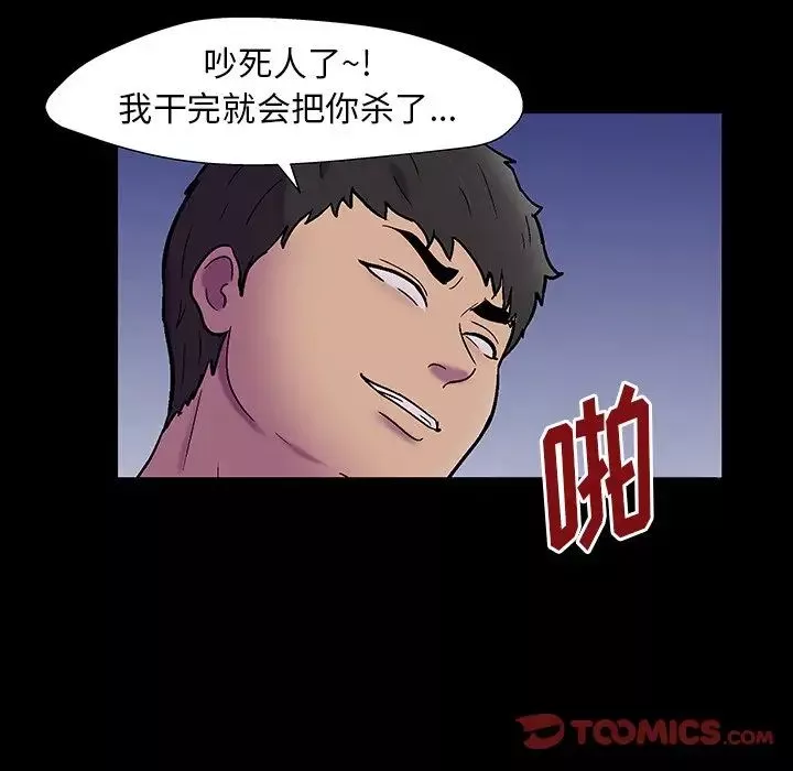反乌托邦游戏-第167话 - 图片 74