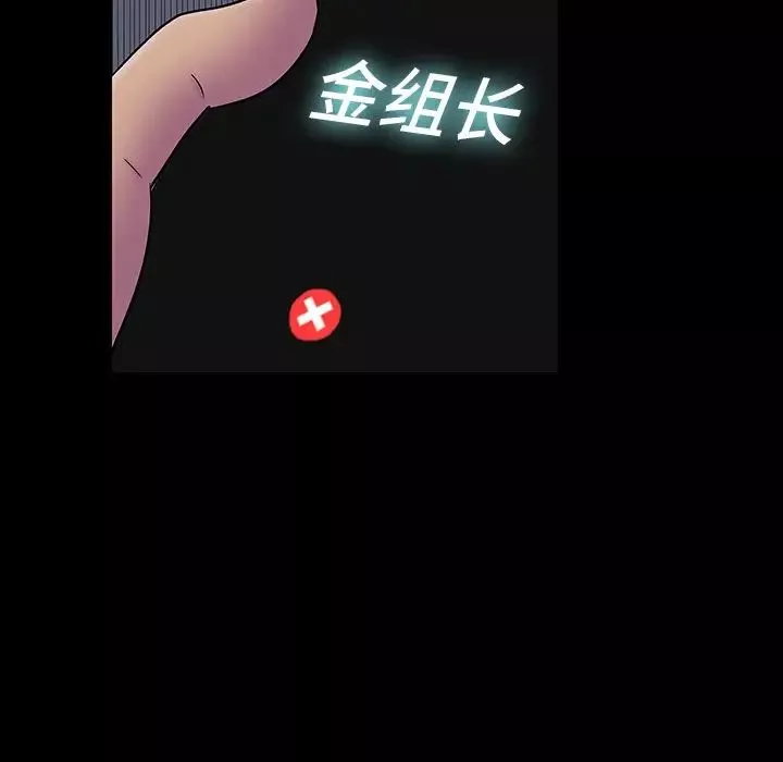 反乌托邦游戏-第167话 - 图片 80