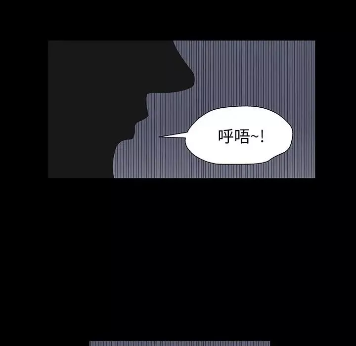 反乌托邦游戏-第167话 - 图片 84