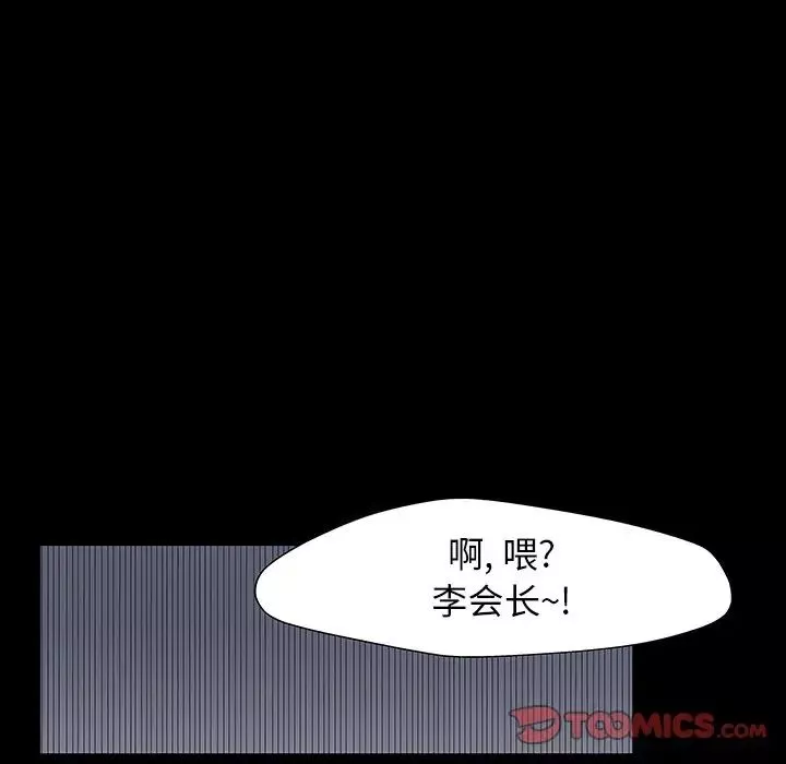反烏托邦遊戲第167話
