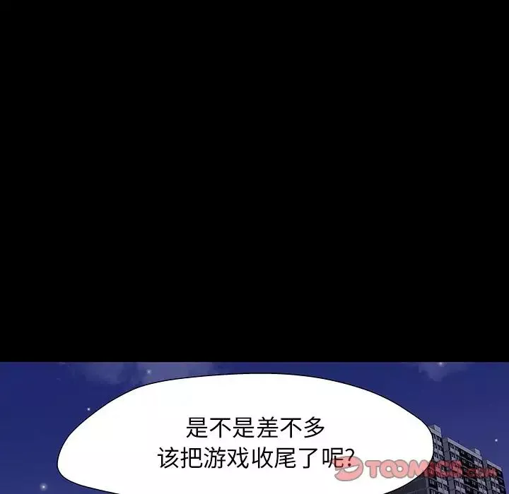 反烏托邦遊戲第167話