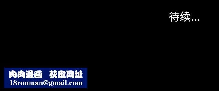 反乌托邦游戏-第167话 - 图片 93