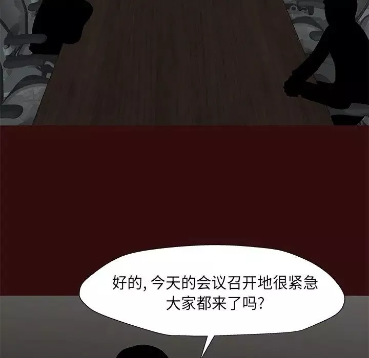 反乌托邦游戏-第168话 - 图片 5