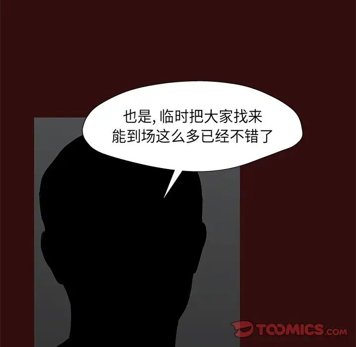 反乌托邦游戏第168话