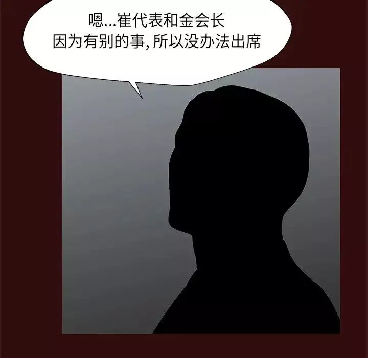反烏托邦遊戲第168話