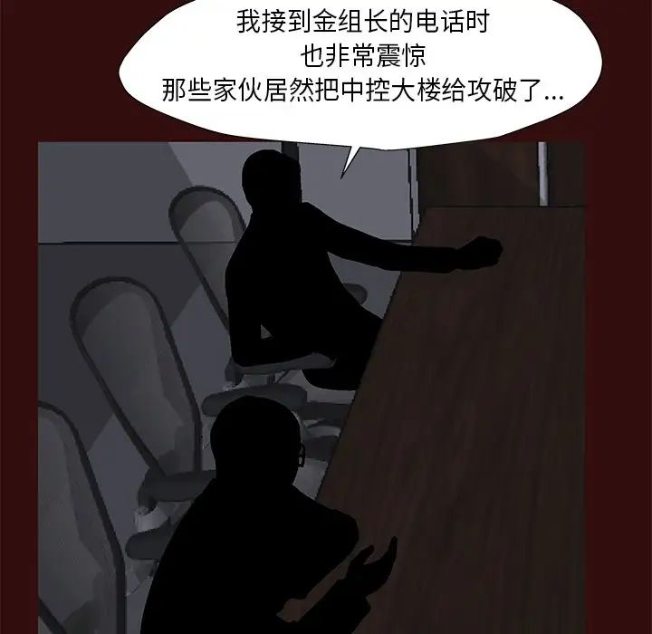 反乌托邦游戏第168话