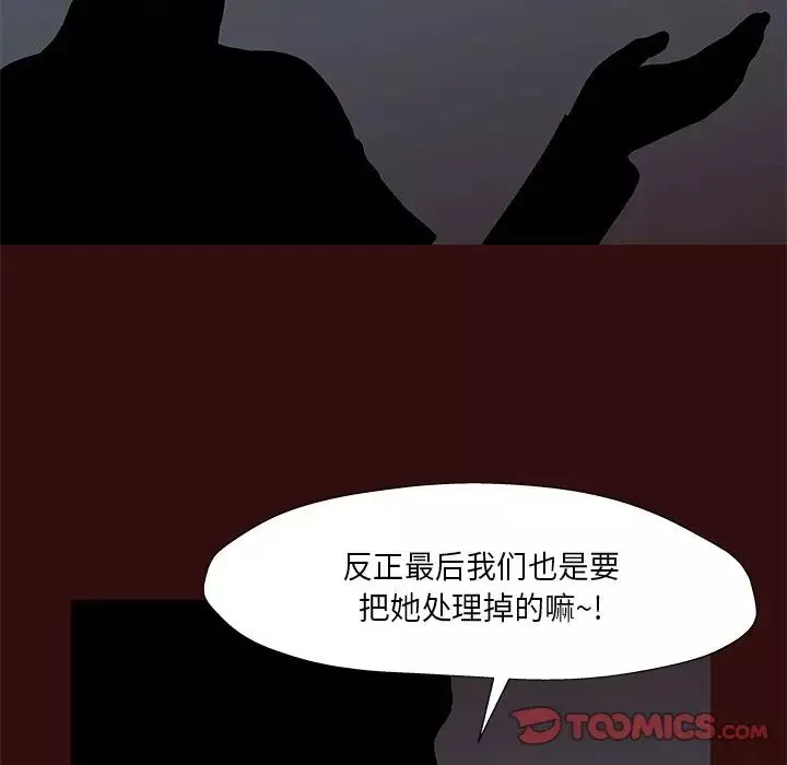 反烏托邦遊戲第168話