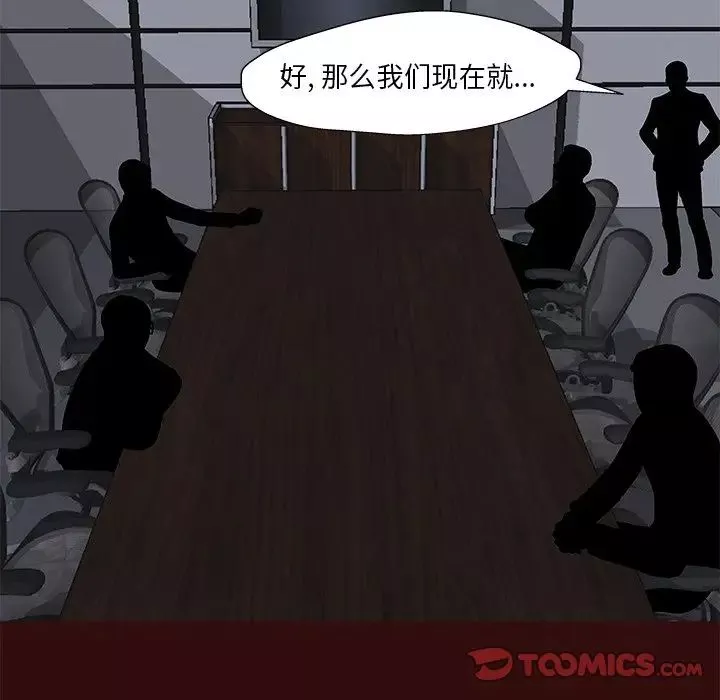 反烏托邦遊戲第168話