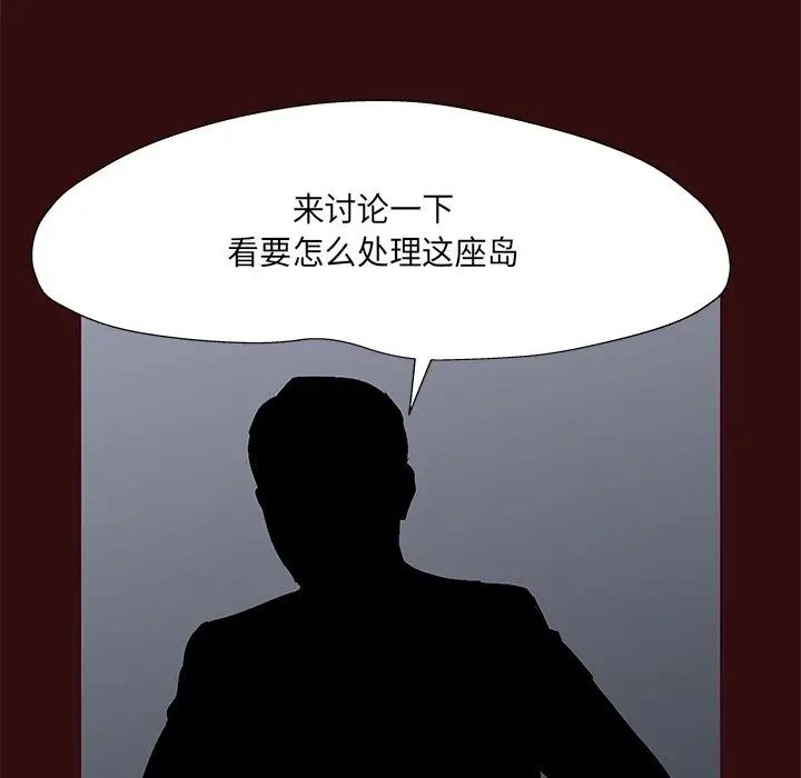 反乌托邦游戏第168话