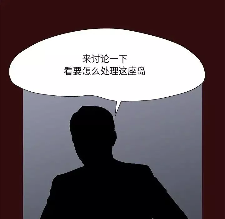 反烏托邦遊戲第168話