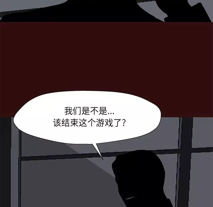 反烏托邦遊戲第168話