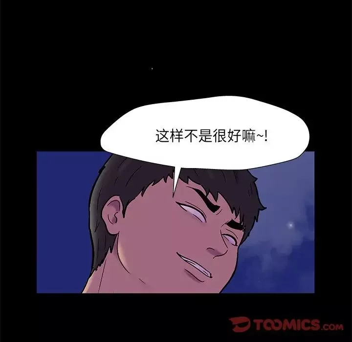 反乌托邦游戏-第168话 - 图片 42