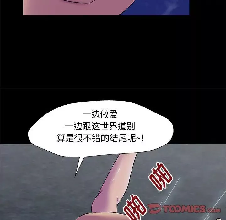 反乌托邦游戏-第168话 - 图片 48