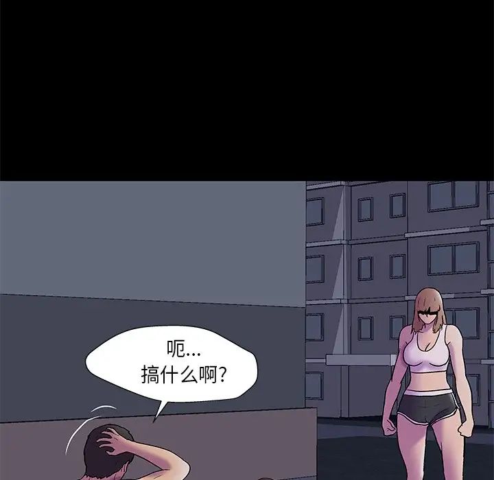 反乌托邦游戏第168话