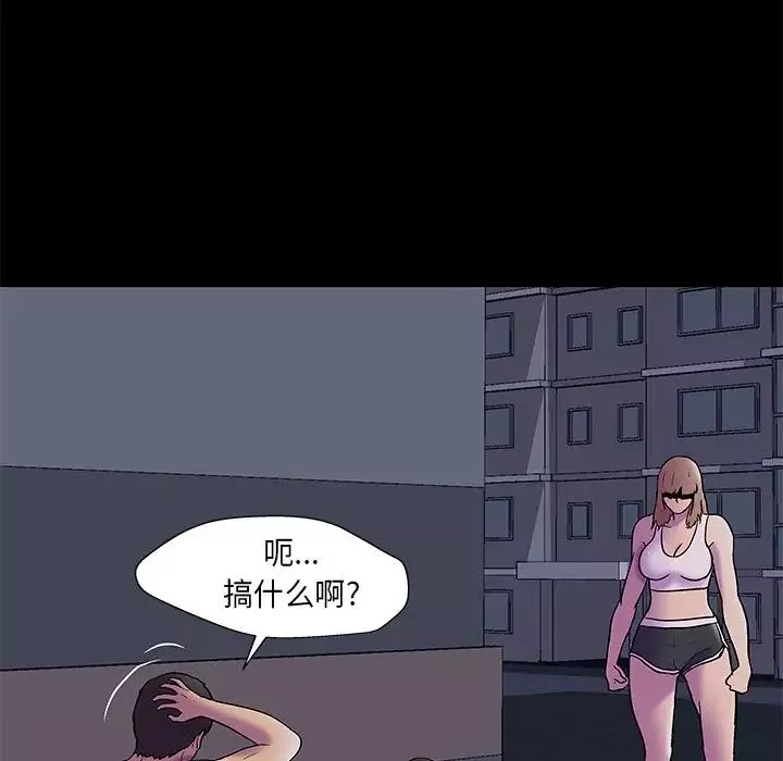 反乌托邦游戏-第168话 - 图片 55