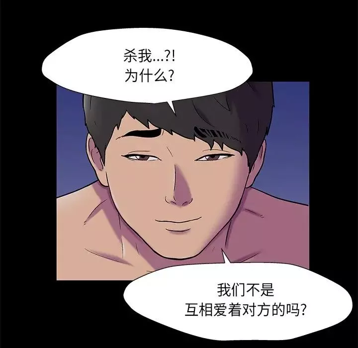 反烏托邦遊戲第168話