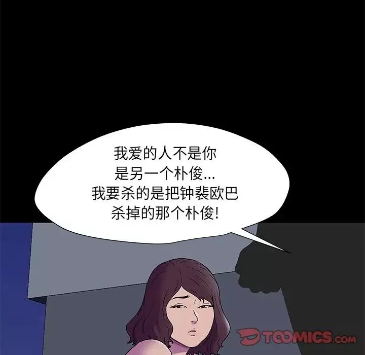 反乌托邦游戏-第168话 - 图片 60