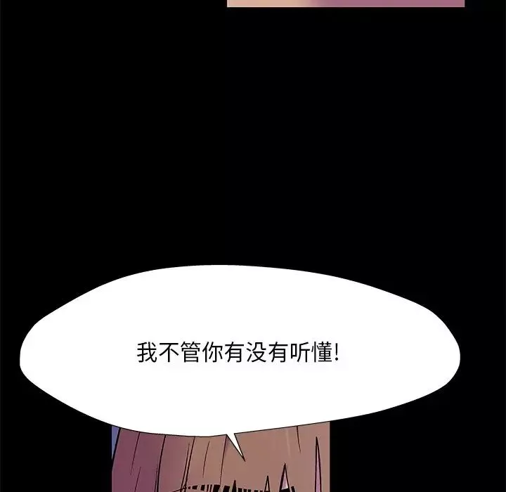 反乌托邦游戏-第168话 - 图片 63