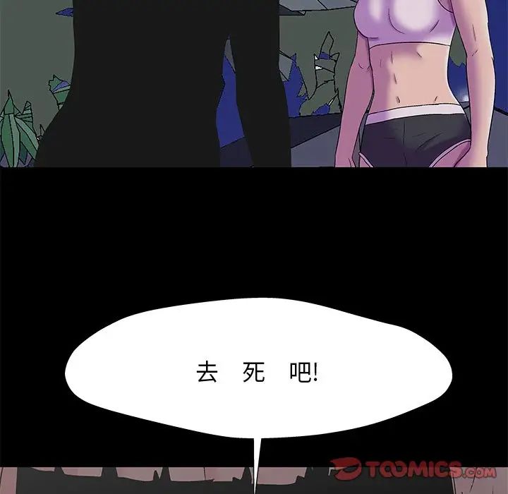 反乌托邦游戏第168话