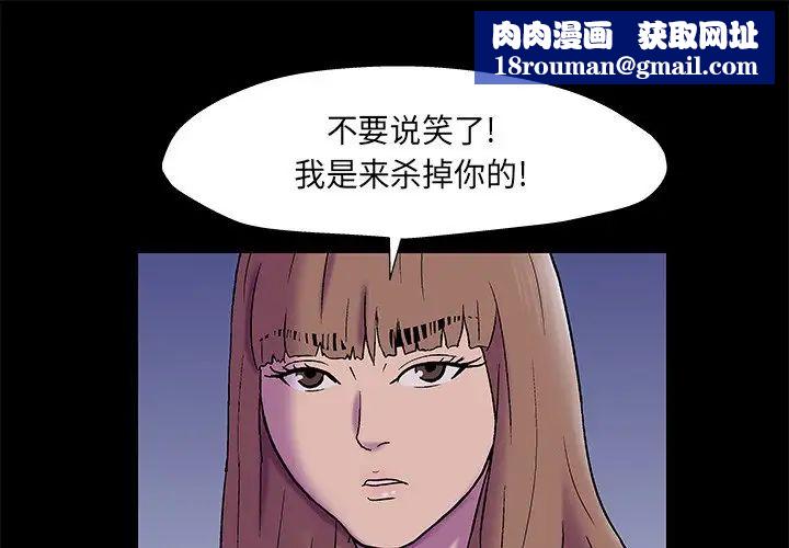 反烏托邦遊戲第169話