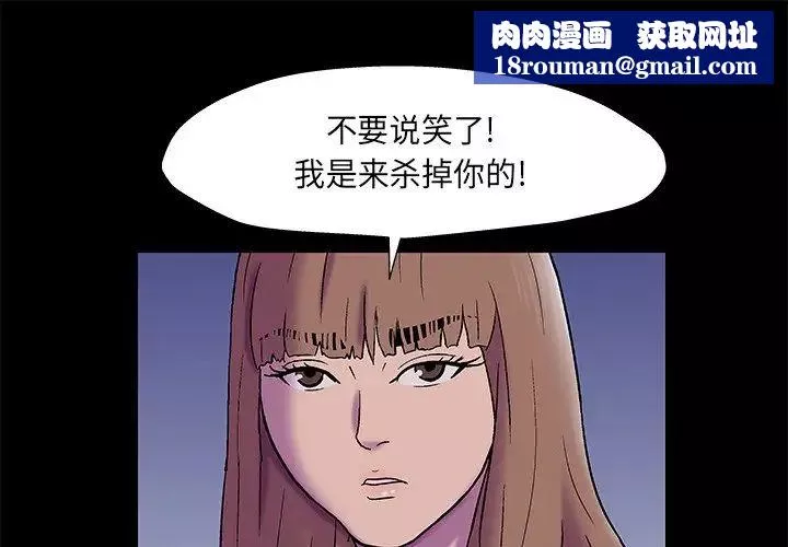 反乌托邦游戏-第169话 - 图片 1
