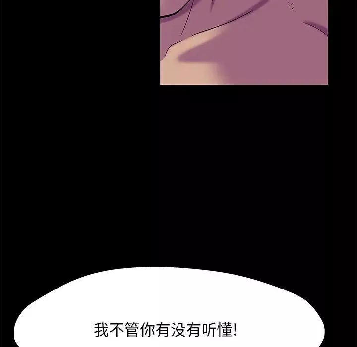 反烏托邦遊戲第169話