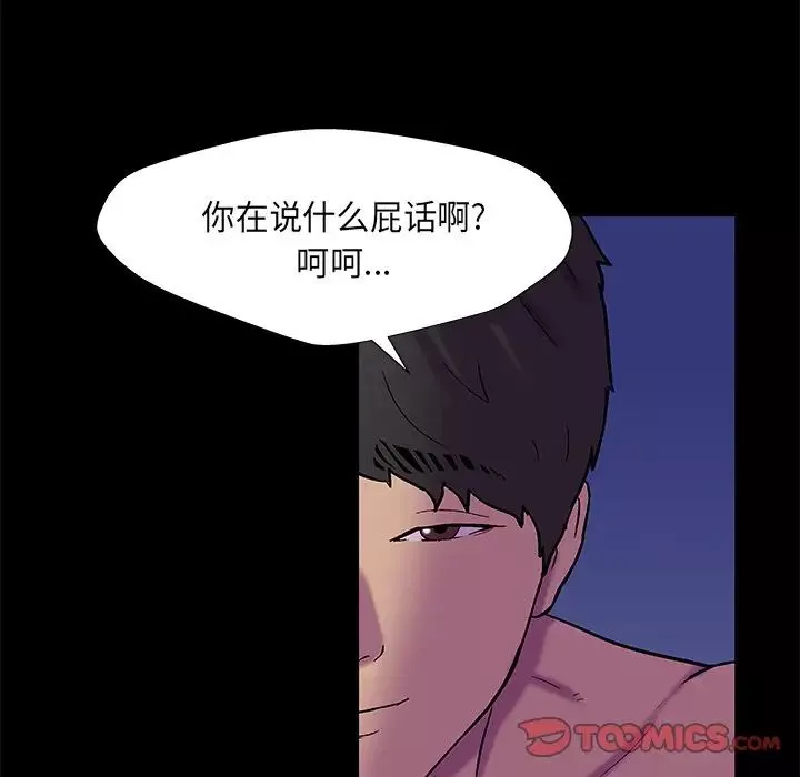 反烏托邦遊戲第169話
