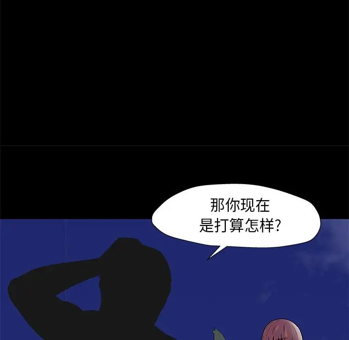 反乌托邦游戏第169话