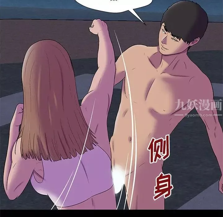 反乌托邦游戏-第169话 - 图片 15