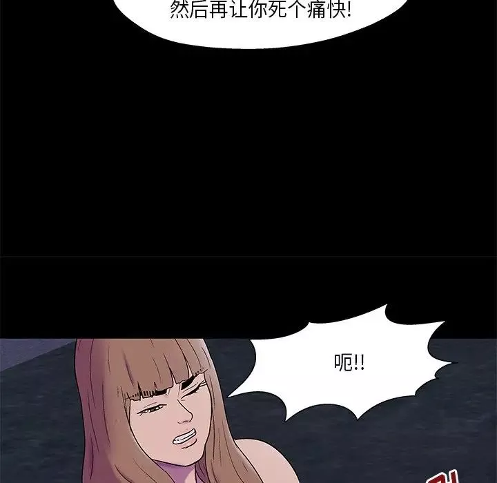 反烏托邦遊戲第169話