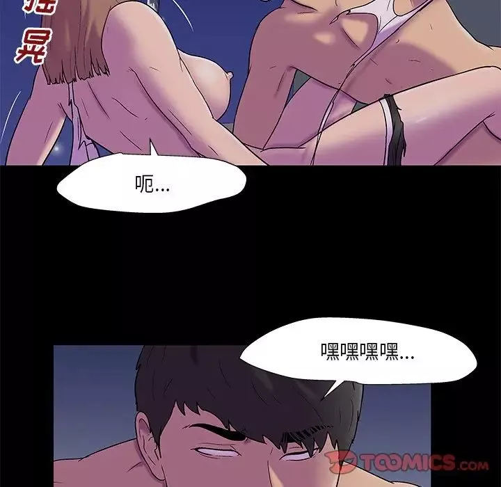 反乌托邦游戏-第169话 - 图片 34