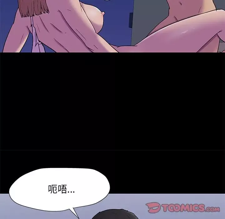 反烏托邦遊戲第169話