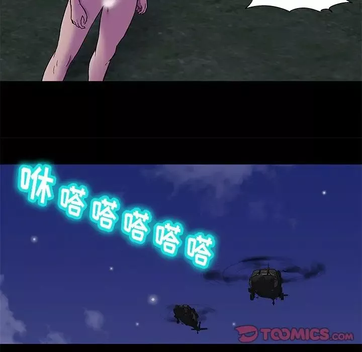 反乌托邦游戏-第169话 - 图片 48