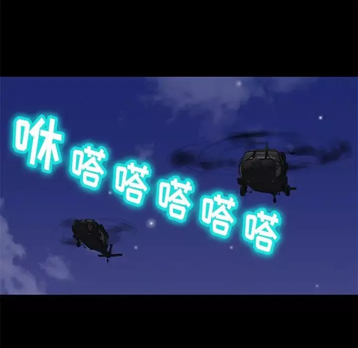 反乌托邦游戏-第169话 - 图片 49