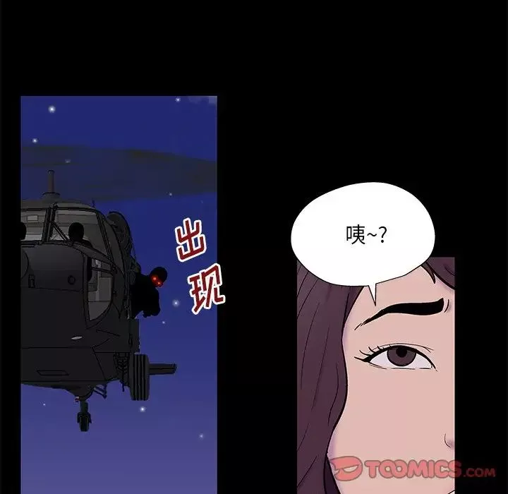 反烏托邦遊戲第169話