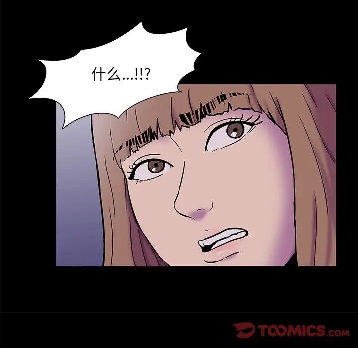 反烏托邦遊戲第169話