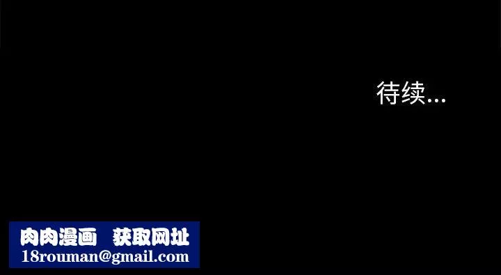反乌托邦游戏-第169话 - 图片 77