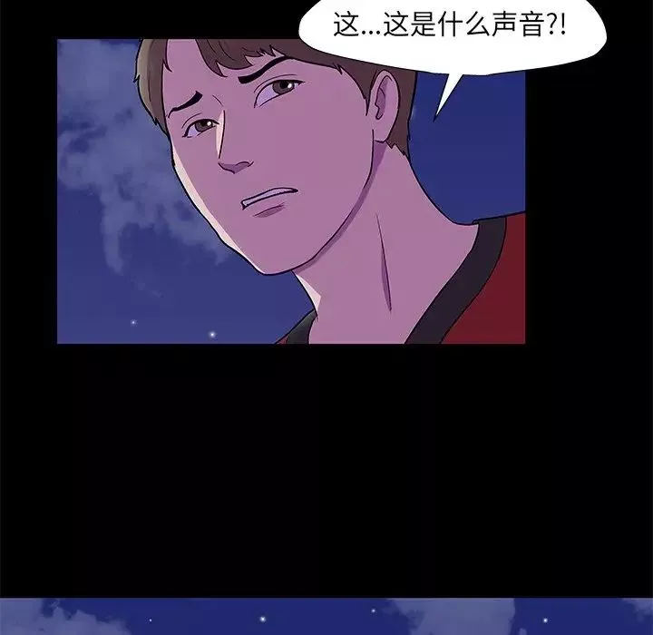 反乌托邦游戏-第170话 - 图片 15